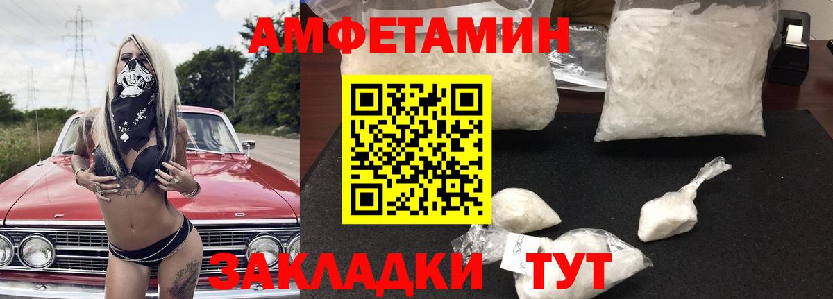 Amphetamine Розовый  Вход с VPN  АМФЕТАМИН  Краснокамск 