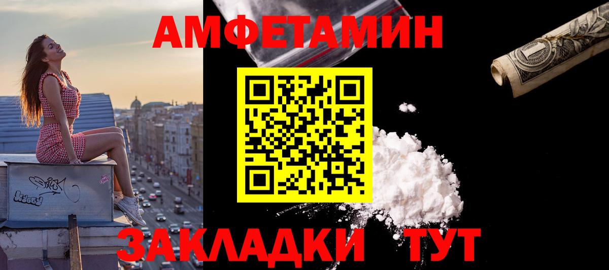 Амфетамин VHQ Краснокамск