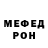 Меф мяу мяу Klara Chen