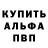 КЕТАМИН VHQ spok lok