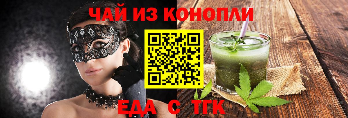 Печенье с ТГК марихуана  Вход с VPN  Краснокамск 