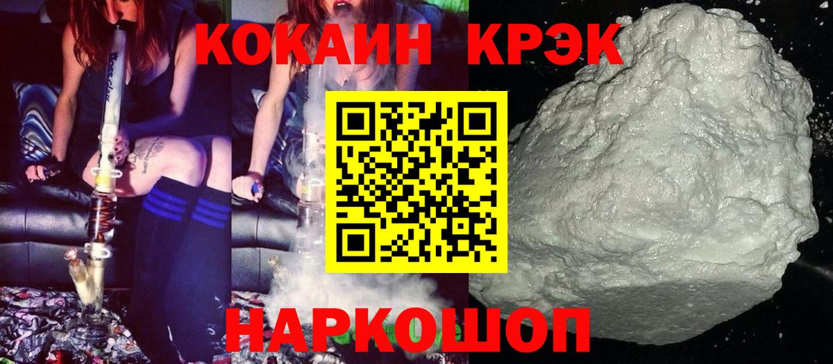 КОКАИН FishScale Краснокамск