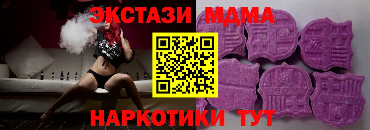 Экстази 280 MDMA Краснокамск