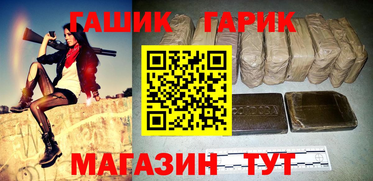 ГАШИШ  Гашиш Ice-O-Lator  Вход с VPN  Краснокамск 
