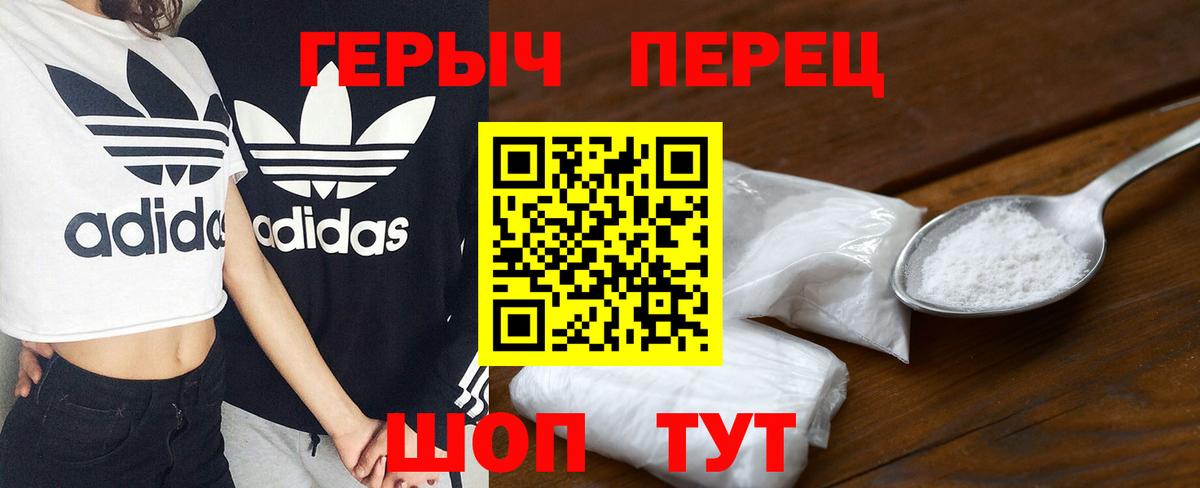Краснокамск  ГЕРОИН белый  Вход с VPN 