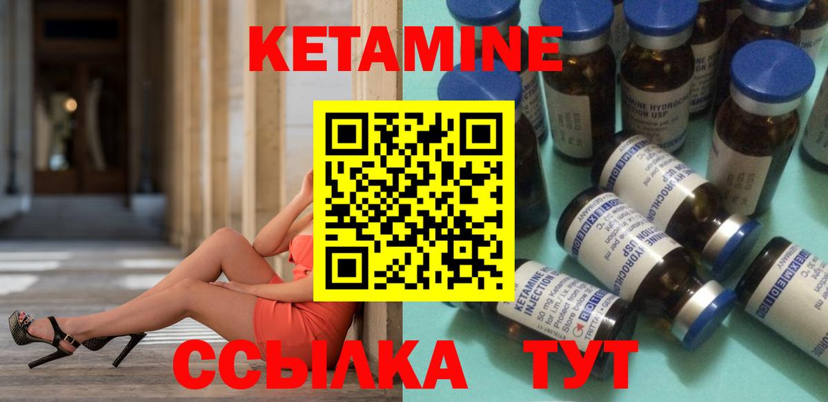 mega как войти  КЕТАМИН ketamine  Вход с VPN  Краснокамск 
