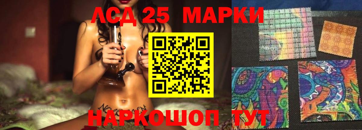 LSD-25 экстази кислота  LSD-25 экстази  Краснокамск  Вход с VPN  ЛСД экстази ecstasy 