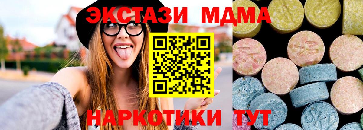 MDMA VHQ Краснокамск