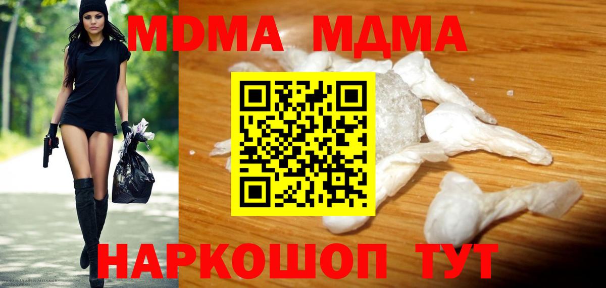 МДМА  МДМА VHQ  Краснокамск  Вход с VPN  MDMA Molly 