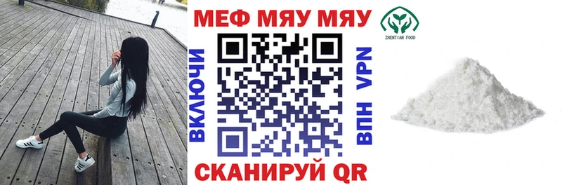 МЕФ mephedrone  купить закладку  Краснокамск 