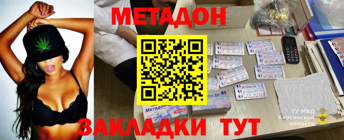 МЕТАДОН VHQ  дарк нет формула  Краснокамск  Вход с VPN 