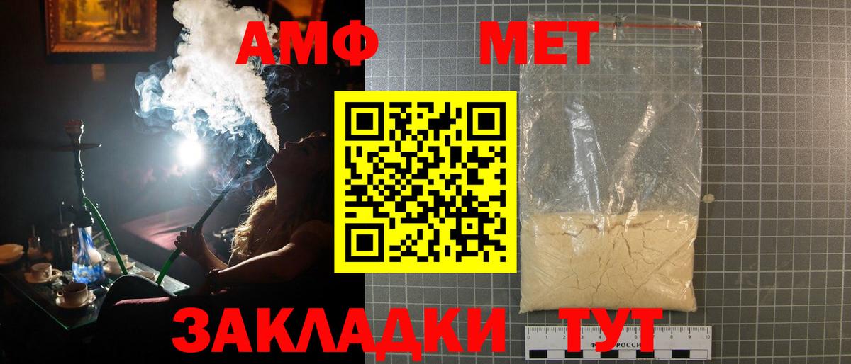 МЕТАМФЕТАМИН винт Краснокамск