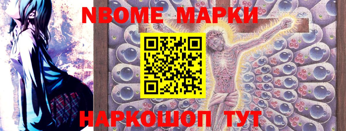 Краснокамск  Марки NBOMe 1500мкг  Вход с VPN 