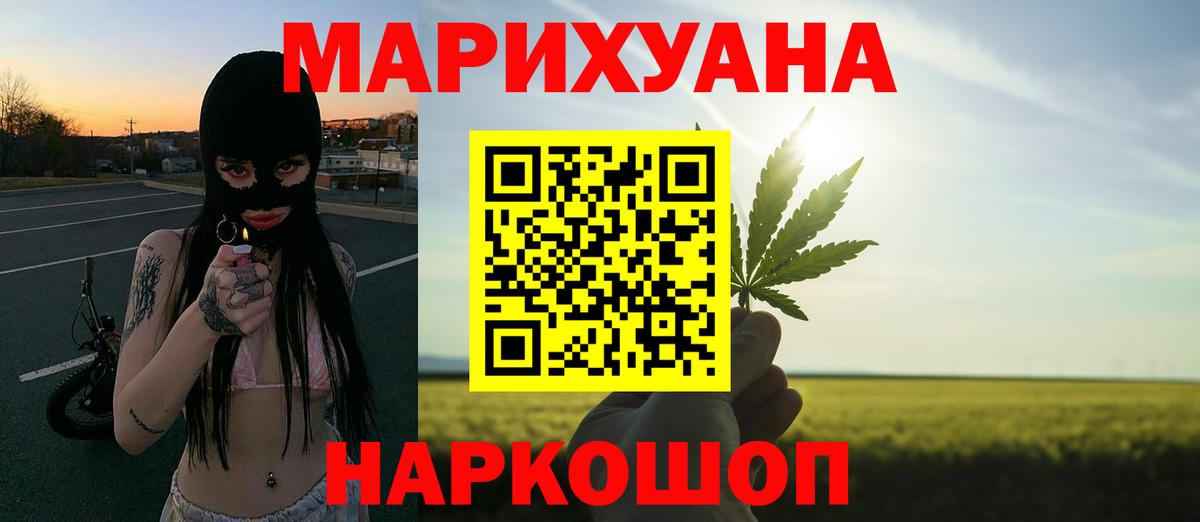 МАРИХУАНА тримм  Конопля тримм  Краснокамск  Вход с VPN  Бошки марихуана сатива  Канабис планчик 